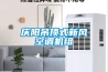 防潮墊真的防潮嗎