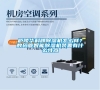廬陵華科牌除濕機怎么樣？數碼管智能除濕機裝置有什么特點