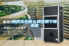 柿餅怎么做？柿餅烘干除濕機