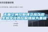 寧波恒溫恒濕試驗箱