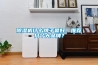 除濕機什么牌子最好，推薦幾個大品牌？
