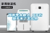 在房間里用除濕機的時候需要關閉門窗嗎