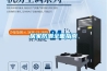 進(jìn)口小型高低溫試驗(yàn)箱2022-07-20