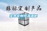 淄博市工業除濕機，大型車間地下室抽濕機  配電房倉庫除濕器