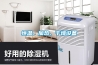 恒溫、加熱、干燥設備
