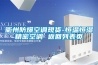 衢州防爆空調現(xiàn)貨-恒溫恒濕精密空調 返回列表頁