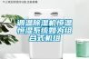 工業恒溫恒濕空調您了解多少？其設備工作原理又是什么？