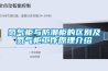 氮氣柜與防潮柜的區(qū)別及氮氣柜工作原理介紹