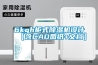 機(jī)房精密空調(diào)制冷、加熱、加濕、除濕功能