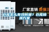 倉庫怎么有效防潮？倉庫除濕方案