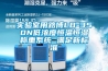 實(shí)驗(yàn)室用路博LB-350N低濃度恒溫恒濕稱(chēng)重系統(tǒng) 滿(mǎn)足新標(biāo)準(zhǔn)