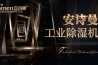 潔凈室過(guò)氧化氫干霧消毒機(jī) 制藥廠消毒專(zhuān)用