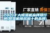 智能除濕器 除濕裝置 配電柜的應用