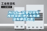 為什么一定要安裝車庫(kù)除濕機(jī)(地下車庫(kù)潮濕有哪些危害)