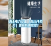 海上電力設備（高壓開關柜）如何防潮除濕？