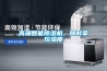 恒溫恒濕箱 HG／恒工 恒濕恒溫試驗箱廠家 一臺多少錢