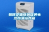 淺談工業除濕機在橋梁中的應用
