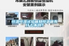 恒溫恒濕試驗箱和恒溫箱有什么不同？