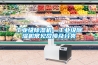 除濕機的工作原理是什么