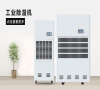 除濕機故障及維護保養(yǎng)