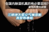 恒溫恒濕試驗箱如何節(jié)能省電的五大知識點