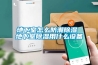 地下室怎么防潮除濕 地下室除濕用什么設備