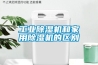 工業除濕機和家用除濕機的區別