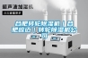 重慶設計師魔改負二層地下室，打造不用抽濕機的陽光趣味房