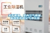一種應用于除濕系統的預冷除濕雙表冷結構的制作方法