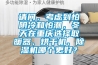 請問，考慮到怕陰冷和怕潮，冬天在重慶選擇取暖器、烘干機(jī)、除濕機(jī)哪個(gè)更好？