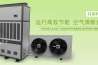 除濕機創新需要實用
