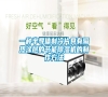一種半導體制冷片具有隔熱涂層的節能除濕機的制作方法