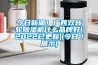 今日新聞！廣西雙轉輪除濕機什么品牌好(2022已更新)(今日／展示)