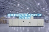 除濕機常見故障及處理方法介紹機械
