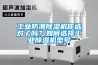 防潮箱的十大品牌排行榜