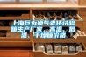 上海巨為換氣老化試驗箱生產(chǎn)廠家，高溫、低溫、干燥箱價格