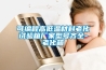 連續三年高增長，除濕機市場緣何能實現穩步擴張