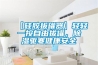 【硅膠拔罐器】輕輕一按自由拔罐，除濕驅(qū)寒健康安全