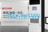 恒溫恒濕試驗箱定值運行及程式運行設定操作方法