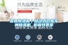 宜昌除濕機(jī)｜移動(dòng)式倉庫車間除濕機(jī) 返回列表頁
