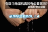 產品名稱：珠海恒溫恒濕箱,珠海濕熱老化箱,珠海高低溫循環箱