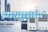 適用辦公室寫字樓商用除濕機什么牌子好