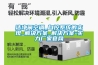 廣東步入式高低溫試驗箱 步入式恒溫恒濕試驗箱 規格齊全