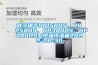 武漢瑞華HP150HS、HP250HS、HP300HS、HP400HS型恒溫恒濕箱2022-06-30