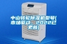 中山轉(zhuǎn)輪除濕機(jī)型號(hào)(市場(chǎng)驅(qū)動(dòng)，2022已更新)