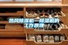 熱風除濕機—除濕機的工作原理