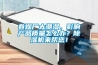 卷煙廠太潮濕，影響產(chǎn)品質(zhì)量怎么辦？除濕機(jī)來(lái)幫您！