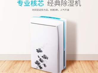 知識百科一樓防潮從裝修開始 室內防潮專用除濕機