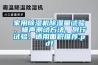 家用除濕機除濕量試驗、噪聲測試方法、例行試驗、適用面積推薦.pdf