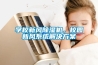 雙85恒溫恒濕試驗箱編程